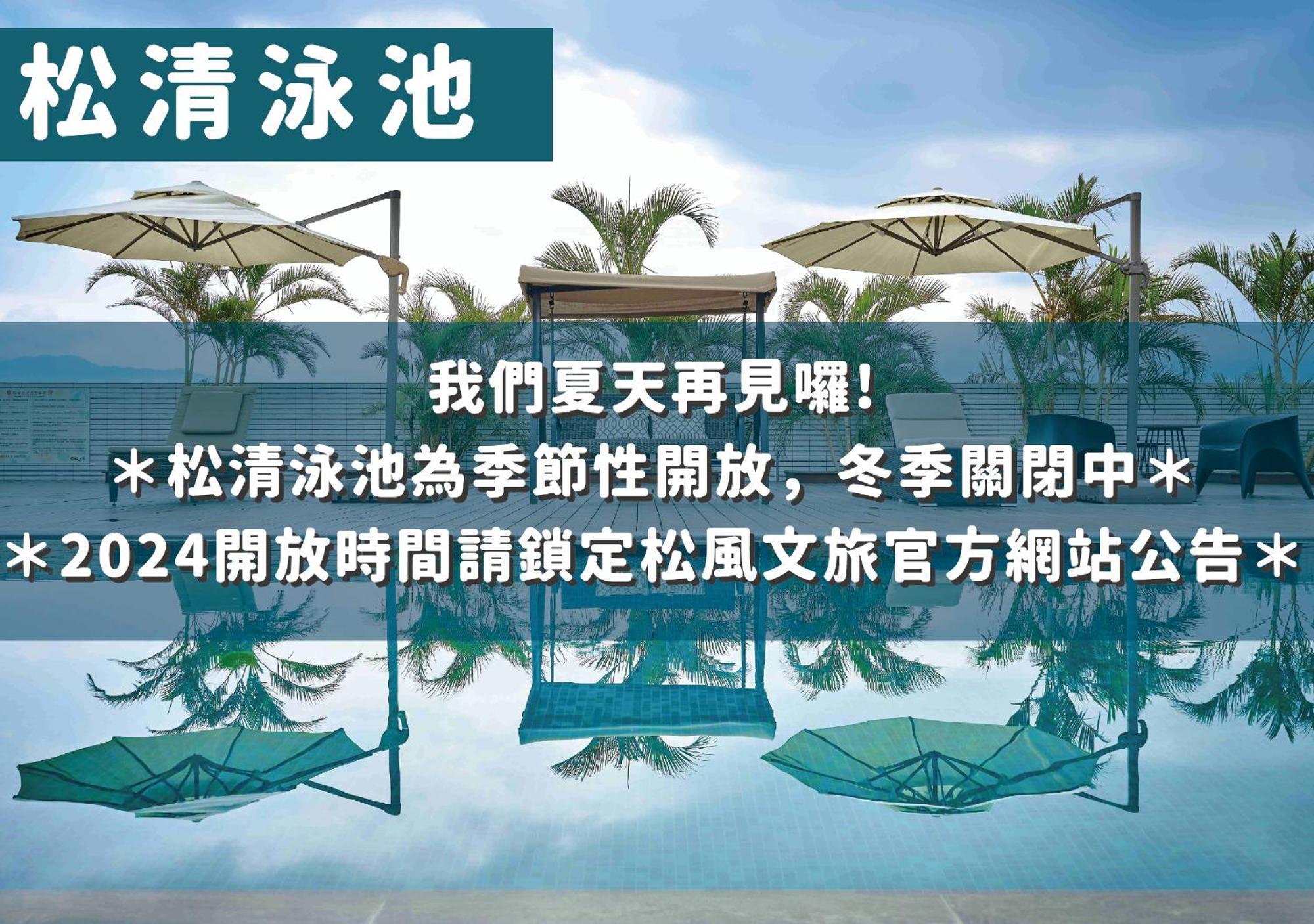 So Fun Hotel Wujie Extérieur photo